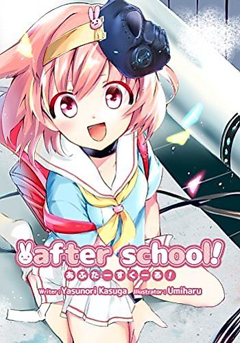 Cover image for After School!