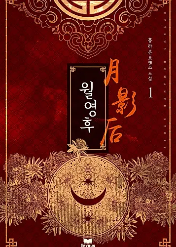 Cover image for After the Winter Movie