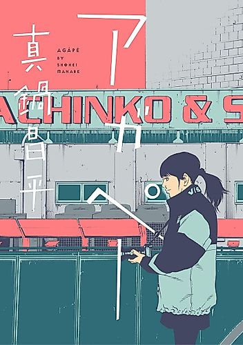 Cover image for AGAPE (MANABE Shohei)