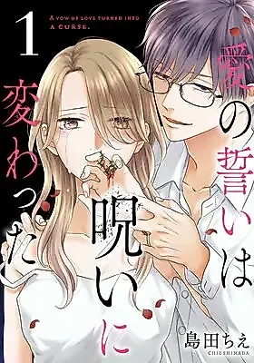 Cover image for A Vow of Love Turned Into a Curse