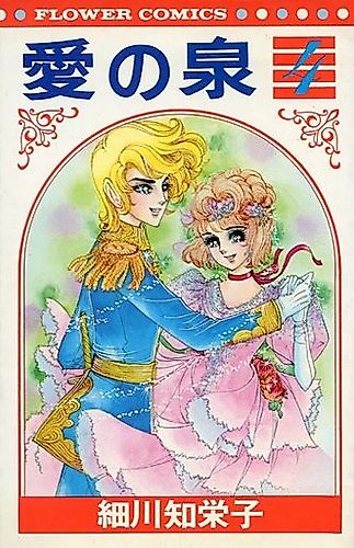 Cover image for Fountain of Desire