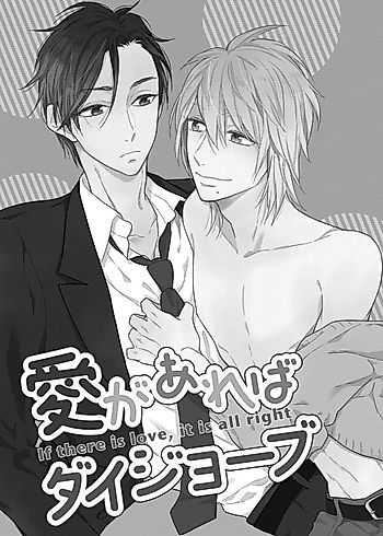 Cover image for If There is Love