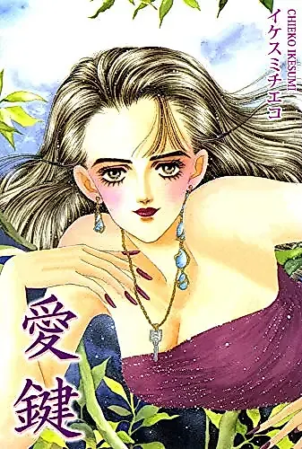 Cover image for Aigaki