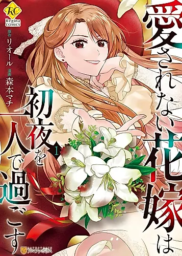 Cover image for The Bride He Refused to Love