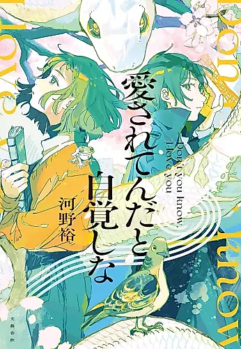 Cover image for I Love You