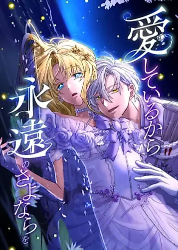 Cover image for I Leave You Because I Love You