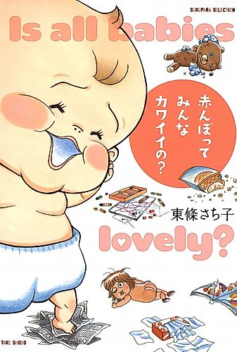 Cover image for Is All Babies Lovely?