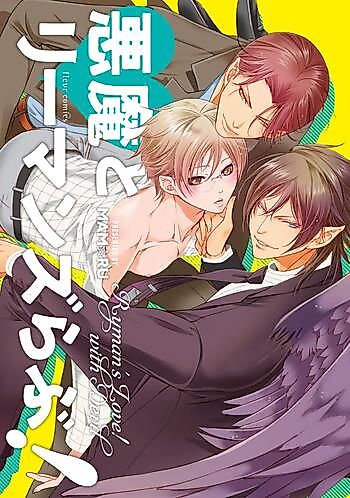 Cover image for Akuma to Ryman's Love