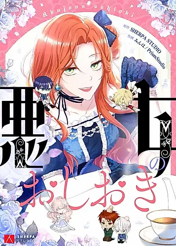 Cover image for Punishment for a Villainess