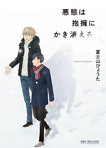 Cover image for Akutai wa Houyou ni Kakikieru