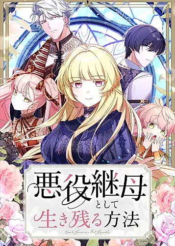 Cover image for How to Survive as a Villainous Stepmother