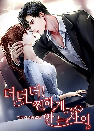 Cover image for All the Way with You