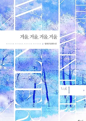 Cover image for Always Winter