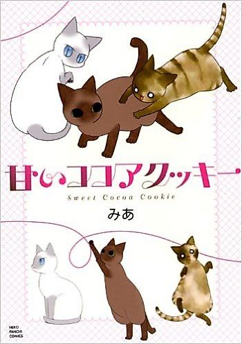 Cover image for Sweet Cocoa Cookie
