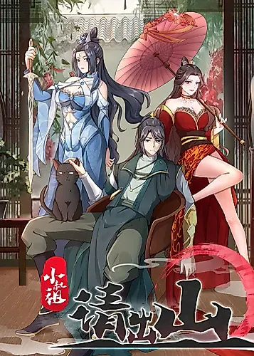 Cover image for Ancestor, Please Come Out of the Mountain