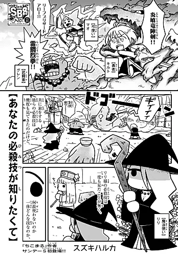Cover image for Anata no Himitsu ga Shiritakute