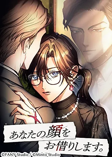 Cover image for I'll Borrow Your Face