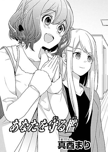 Cover image for Anata wo Mamoru Ori