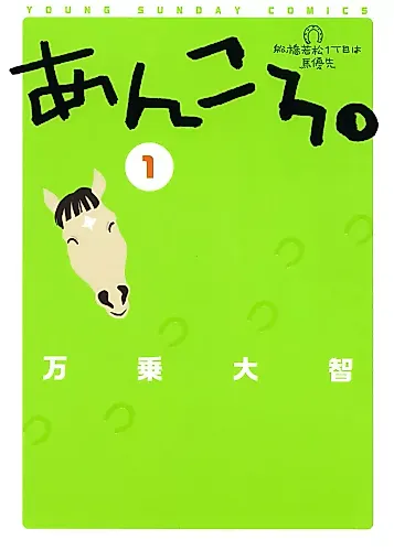 Cover image for Ankoro