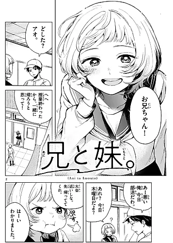 Cover image for Ani to Imouto.
