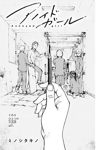 Cover image for Annoyed Girl