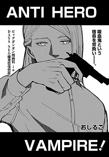 Cover image for Anti Hero Vampire!