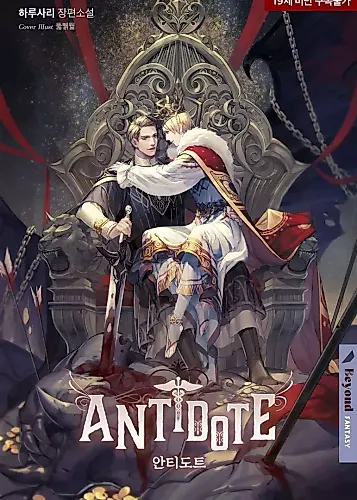 Cover image for Antidote