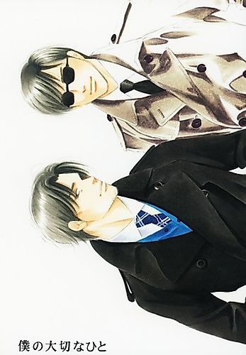 Cover image for Antique Bakery dj - Boku no Taisetsuna Hito