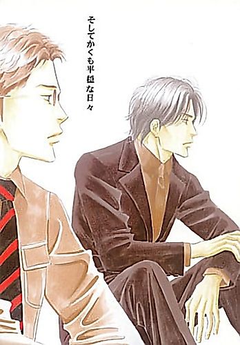 Cover image for Antique Bakery dj - Soshite Kakumo Heion na Hibi