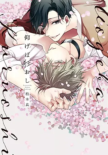 Cover image for Aogeba Kuruoshi