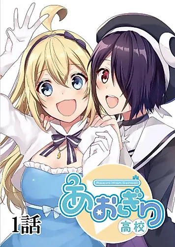 Cover image for Aogiri High School: Re:life