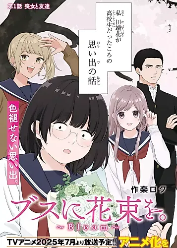 Cover image for April Showers Bring May Flowers: Bloom