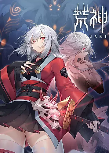 Cover image for Aragami (Youko)