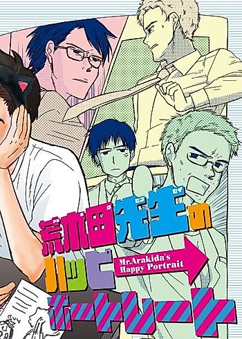 Cover image for Mr. Arakida's Happy Portrait