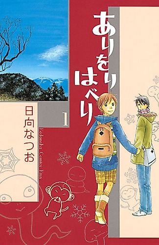 Cover image for Ari o Rihaberi