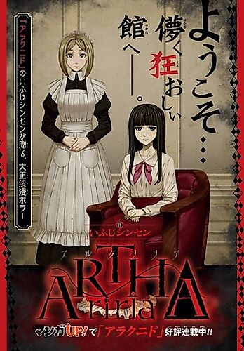 Cover image for ARTHAriria