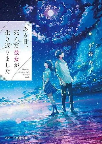 Cover image for One Day