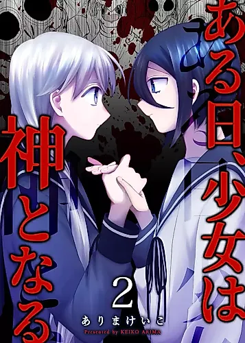 Cover image for One Day the Girl will Become a God