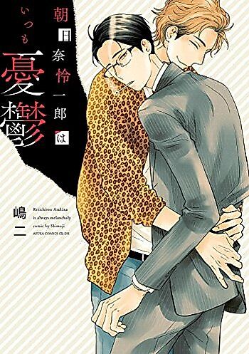 Cover image for Reiichirou Asahina is Always Melancholy