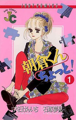 Cover image for Asakura-kun Chotto!