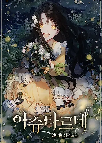 Cover image for Ashtarte