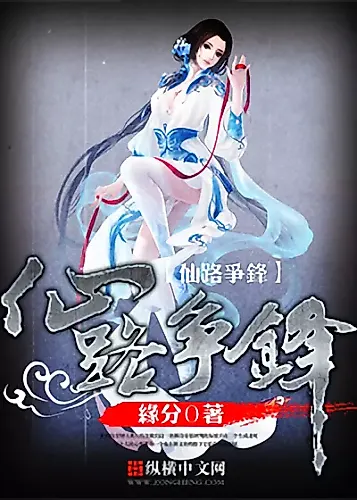 Cover image for Aspiring to the Immortal Path