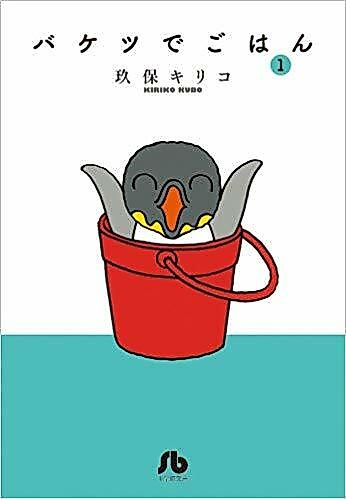 Cover image for Bucket of Rice