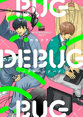 Cover image for Bug Debug Bug