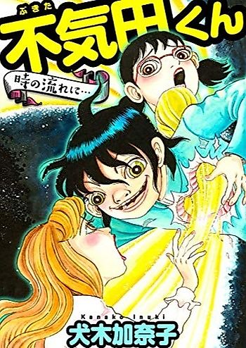 Cover image for Bukita-kun Toki no Nagare ni