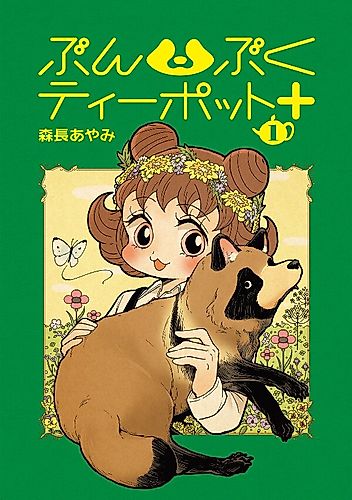 Cover image for Bunbuku Teapot+