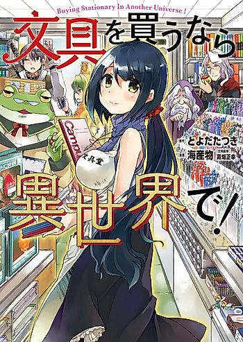 Cover image for Buying Stationary In Another Universe!