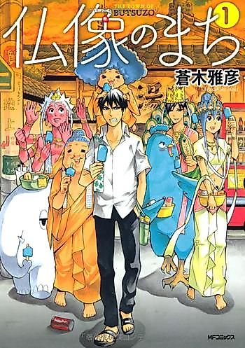 Cover image for The Town of Butsuzo