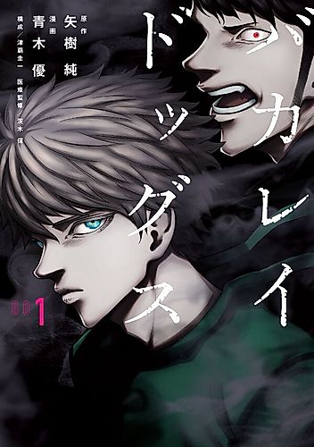Cover image for Back Alley Dogs