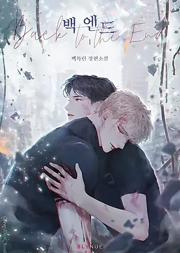 Cover image for Back to the End